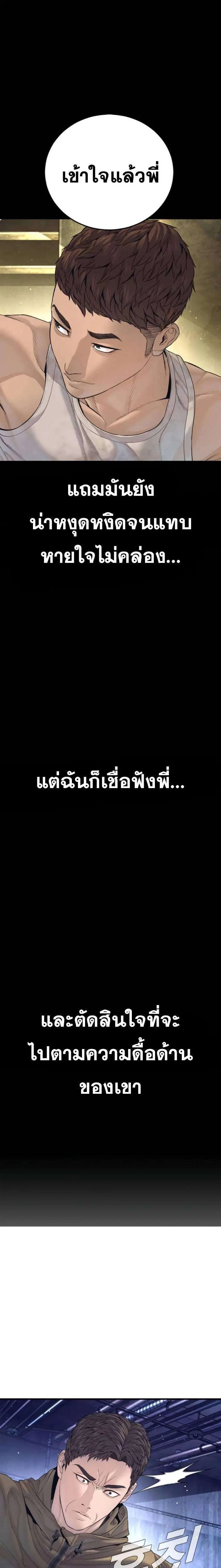 Manager Kim ตอนที่ 230 หน้า 15