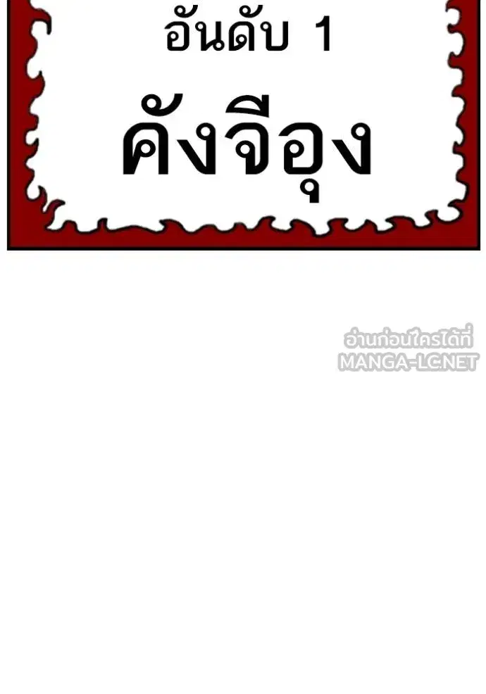 Bad Guy ตอนที่ 245 หน้า 133