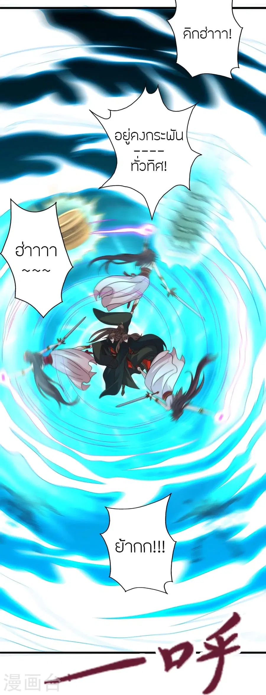 Banished Disciple’s Counterattack ราชาอมตะผู้ถูกขับไล่ ตอนที่ 357 หน้า 27