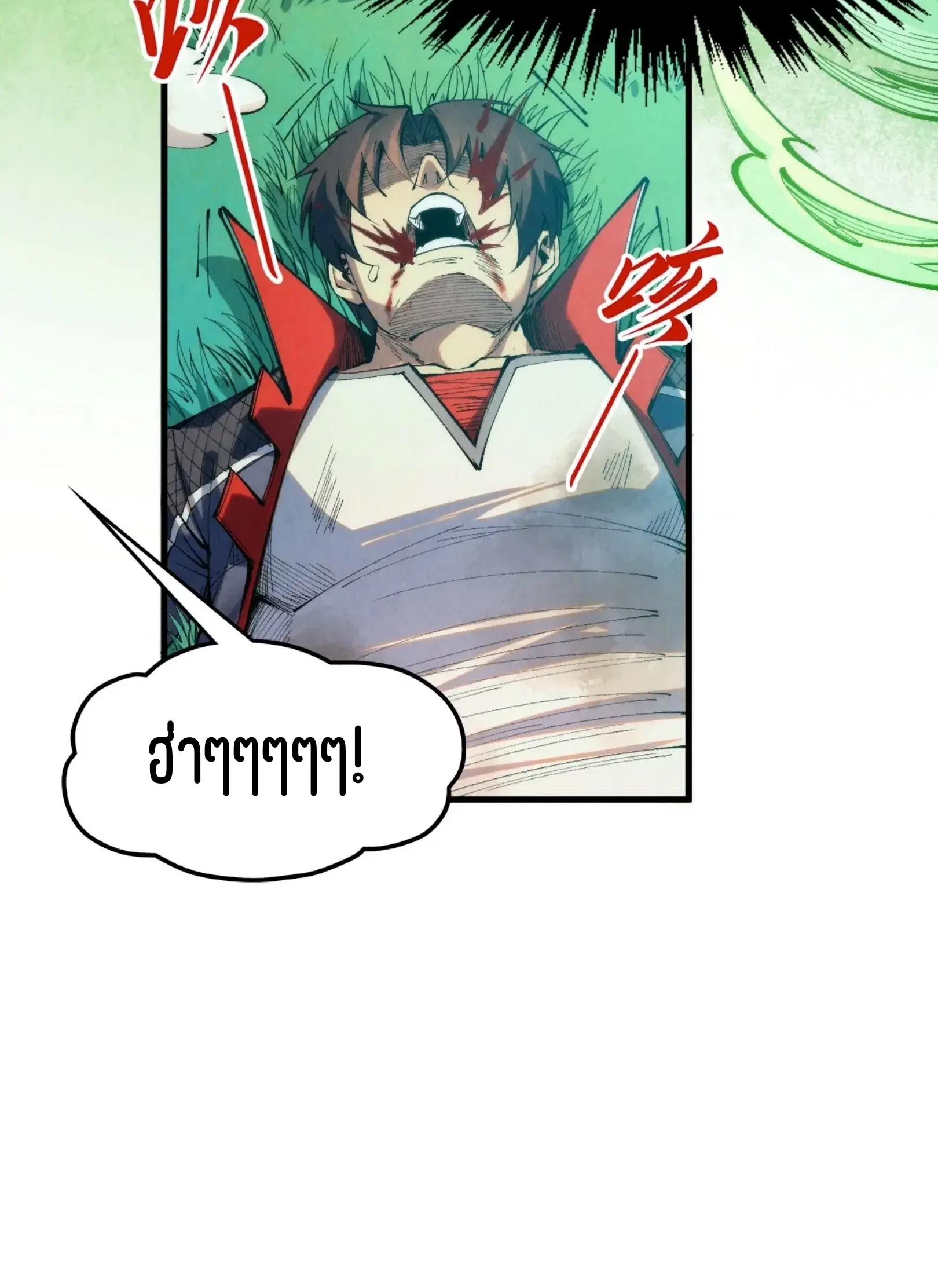 The Eternal Supreme ตอนที่ 309 หน้า 55