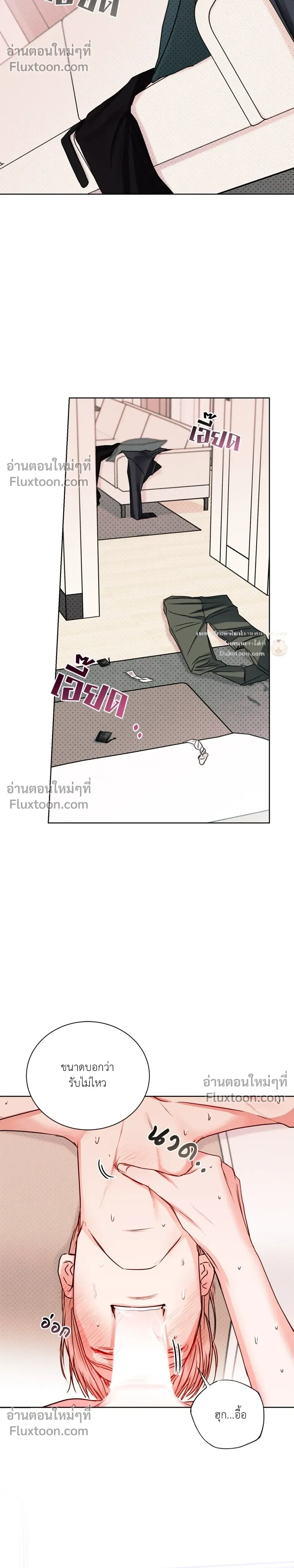 love debugging – รักนี้ไม่มีบั๊ก ตอนที่ 4 หน้า 17