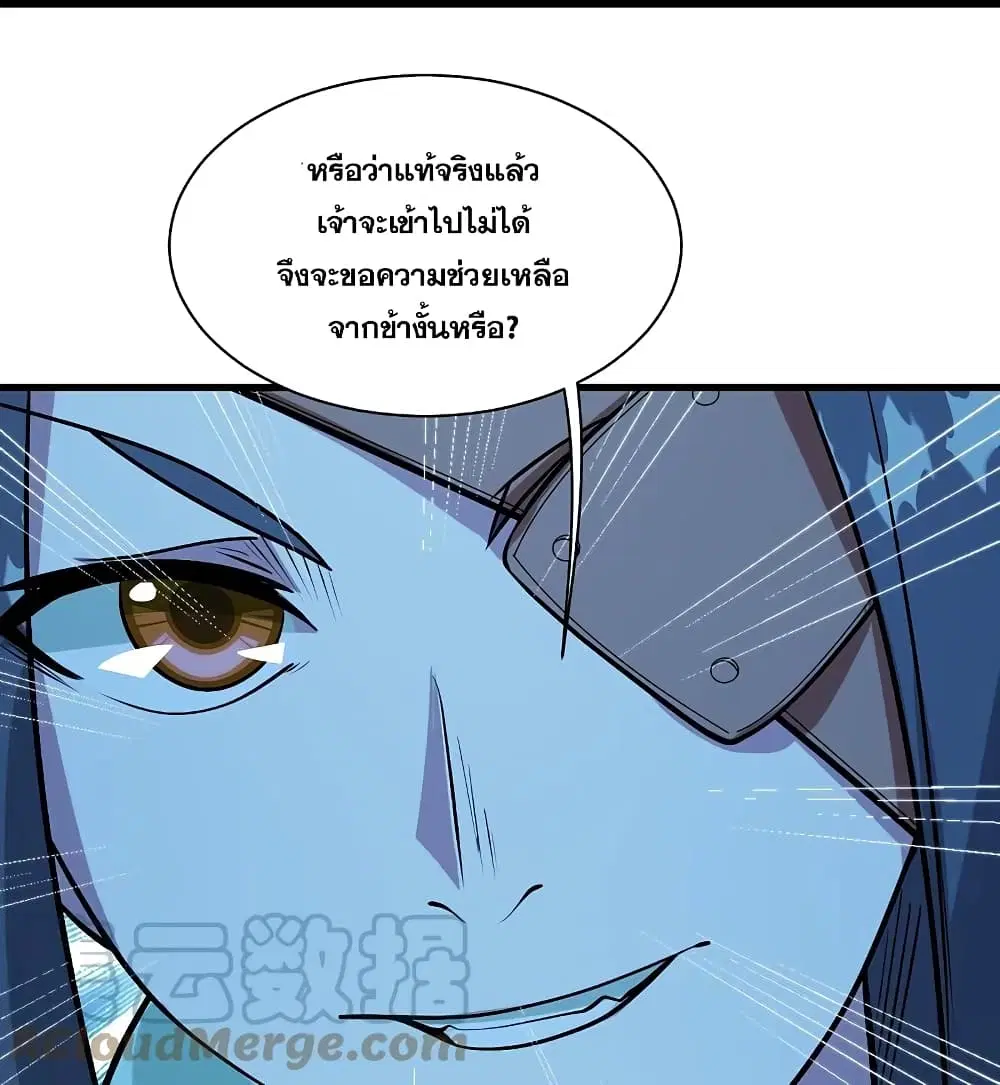 Matchless Emperor ตอนที่ 251 หน้า 14