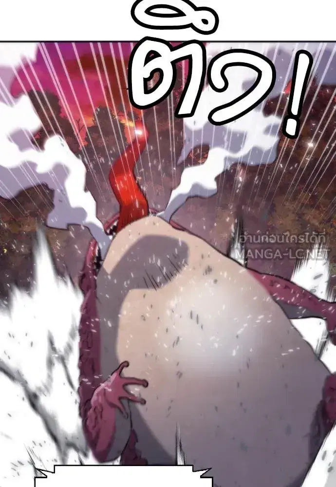 Seoul Station Druid ตอนที่ 192 หน้า 73