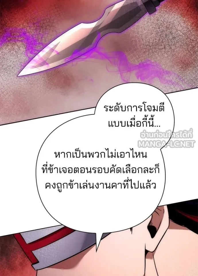 Night of the Ogre ตอนที่ 64 หน้า 35