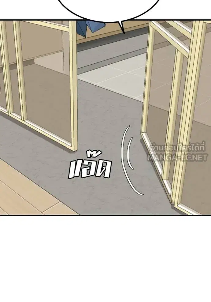 Bad Guy ตอนที่ 246 หน้า 62