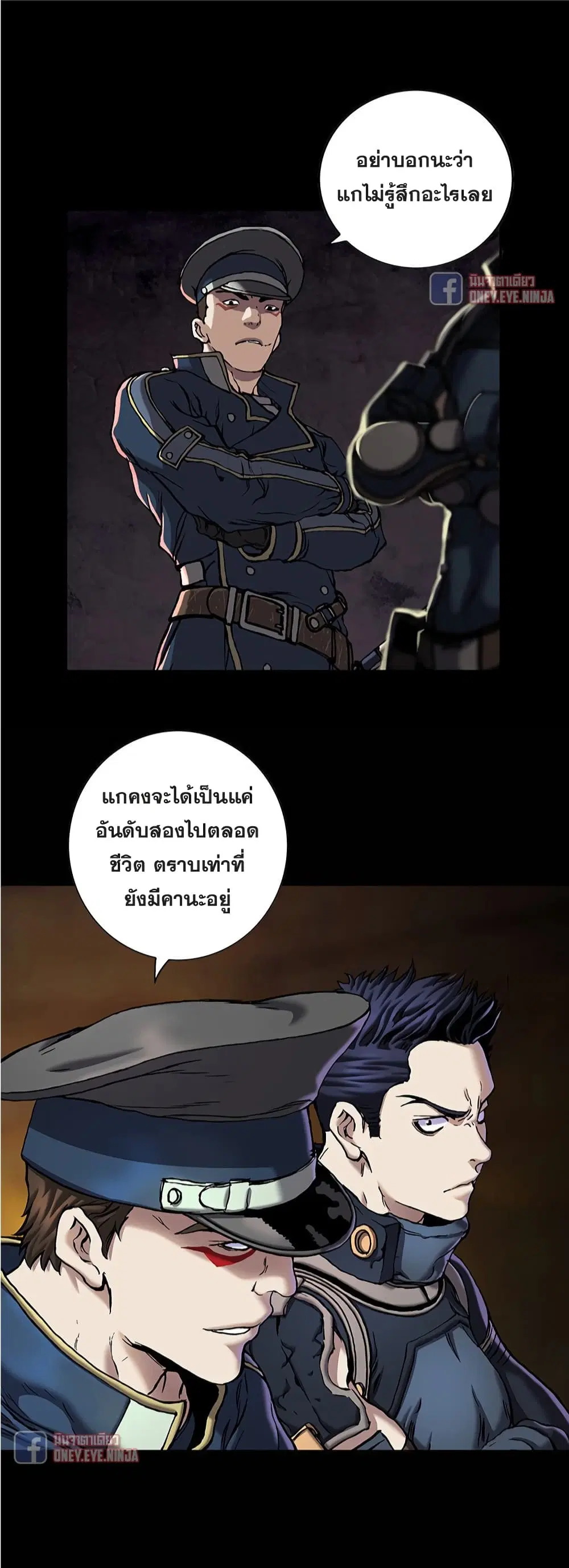 Leviathan ตอนที่ 120 หน้า 20