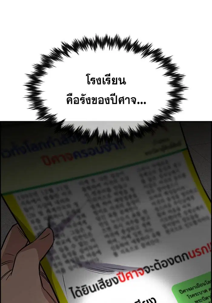 True Education ตอนที่ 103 หน้า 41