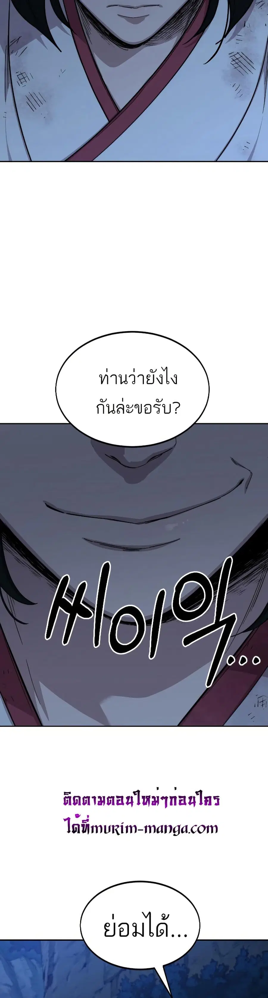 Return of the Mount Hua Sect ตอนที่ 48 หน้า 35