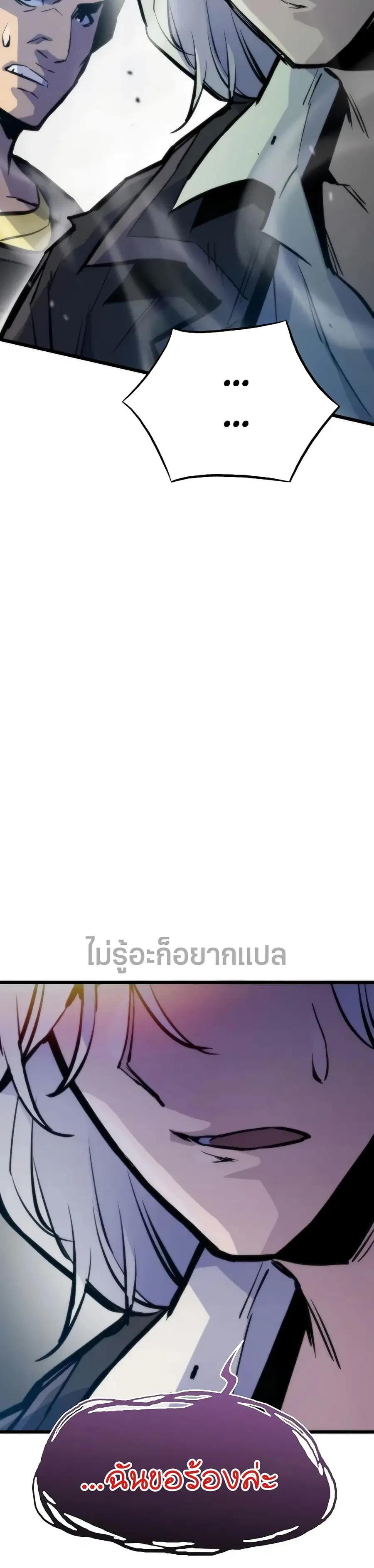 Past Life Returner ตอนที่ 47 หน้า 38