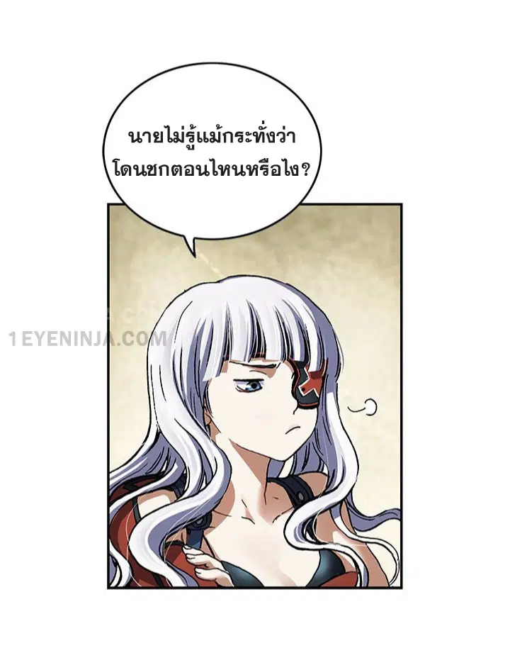Leviathan ตอนที่ 159 หน้า 7