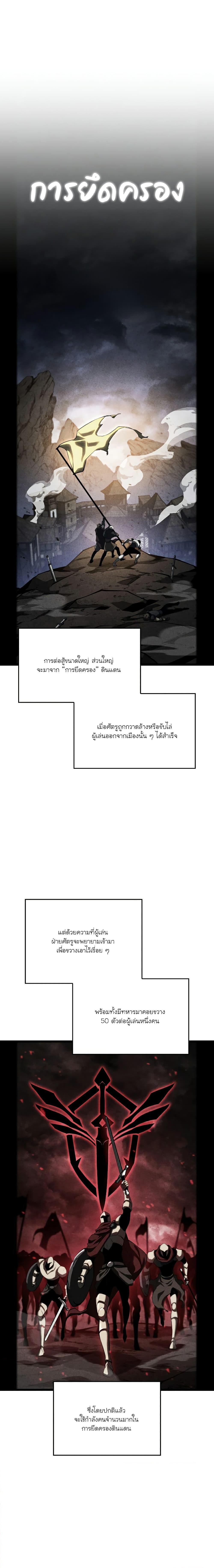 Return of the SSS-Class Ranker ตอนที่ 83 หน้า 1