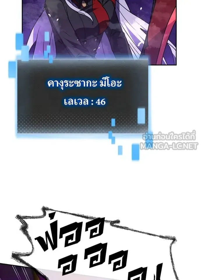 Hidden Class Gravity User เป้าหมายครั้งที่ 2 ต้องเป็นสุดยอดผู้แข็งแกร่งด้วยคลาสลับ ตอนที่ 62 หน้า 32