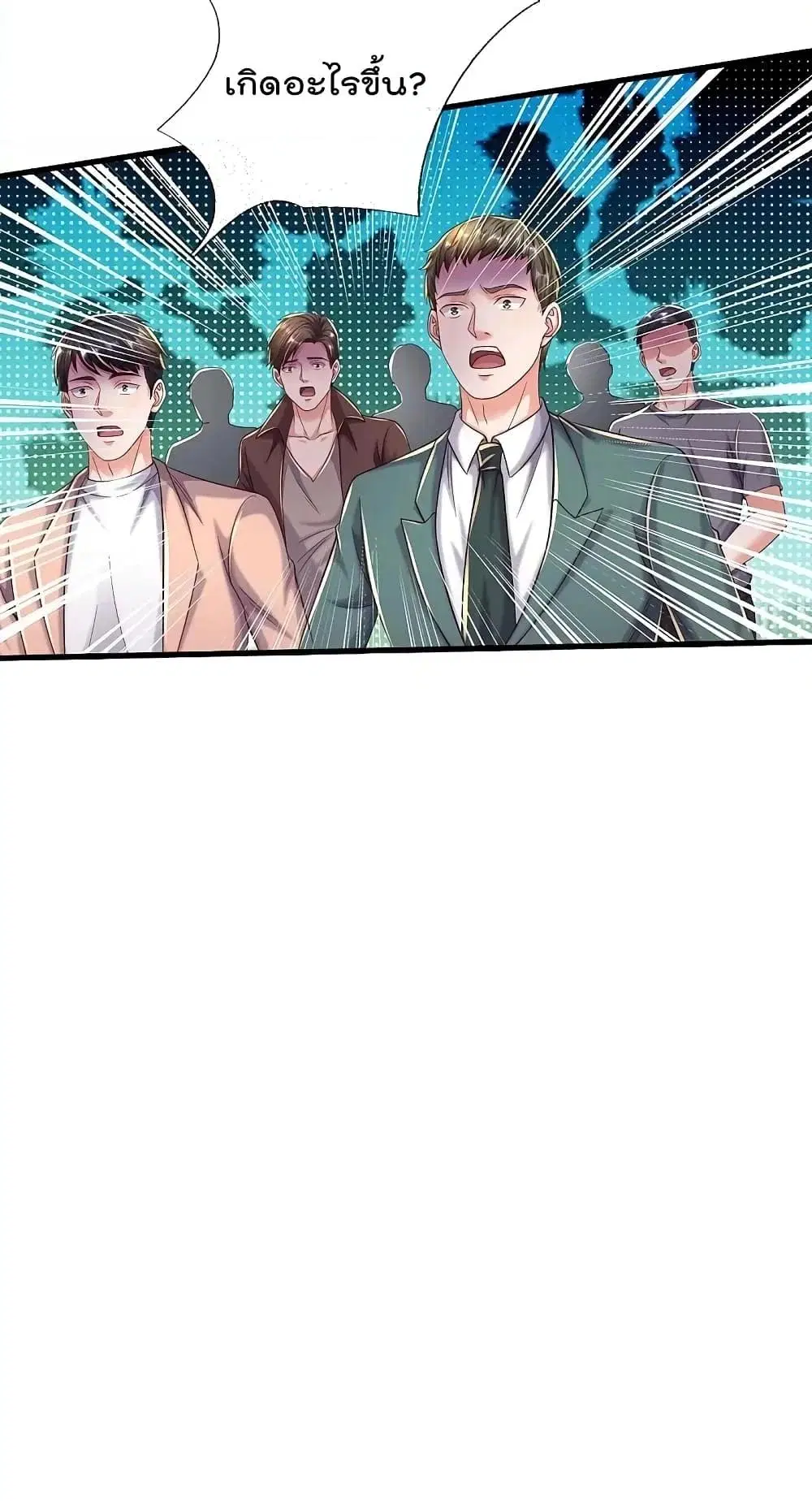 I’m the Great Immortal ตอนที่ 560 หน้า 21