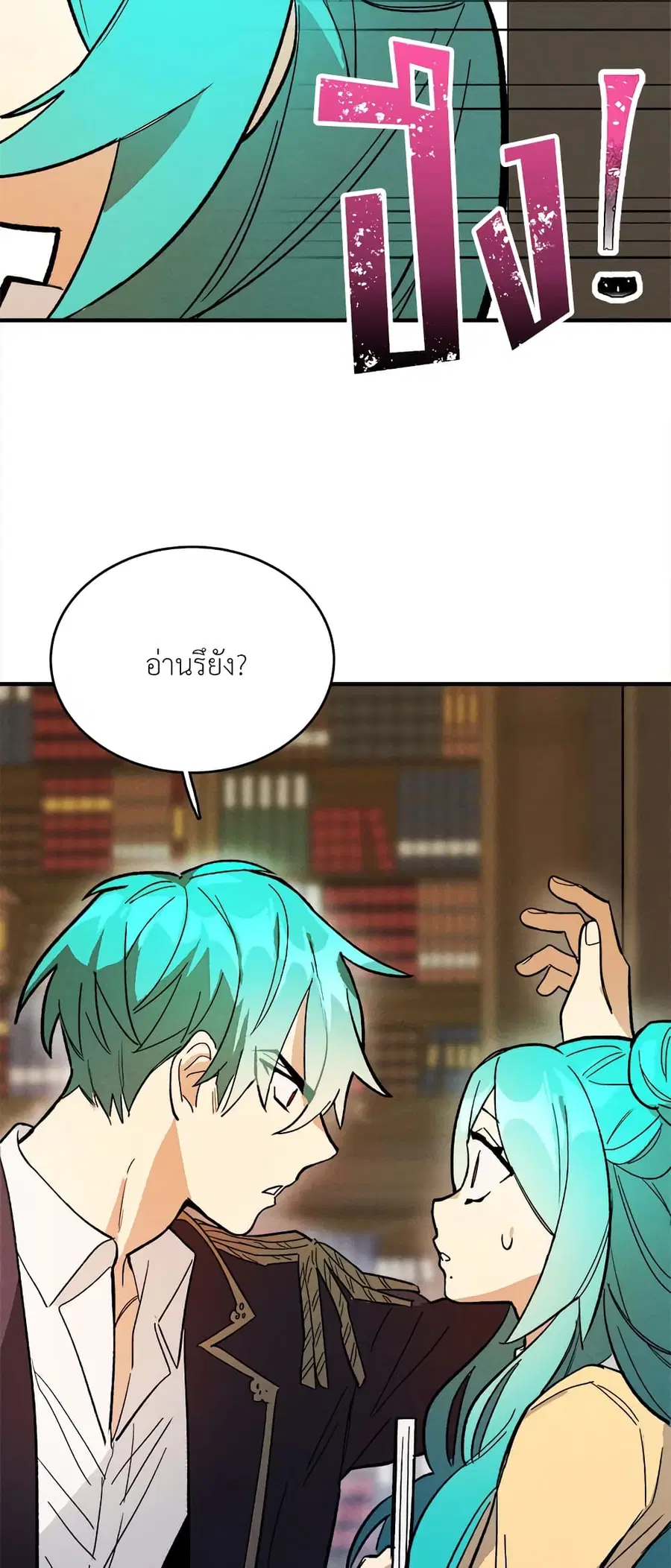 The Young Lady Is a Royal Chef ตอนที่ 10 หน้า 44