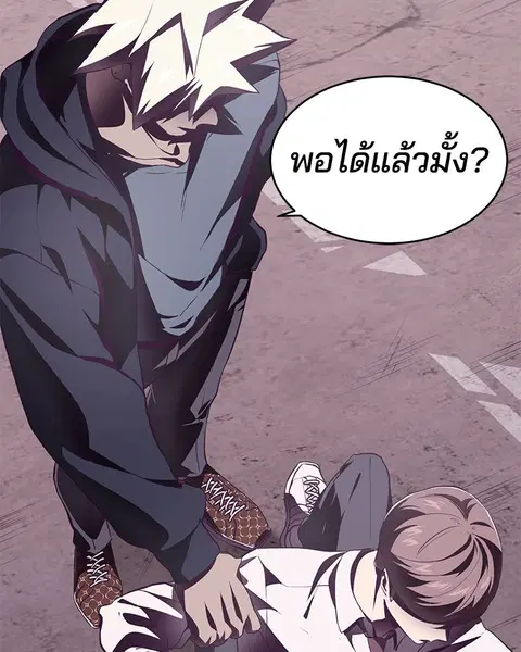 The Boy of Death ตอนที่ 44 หน้า 130