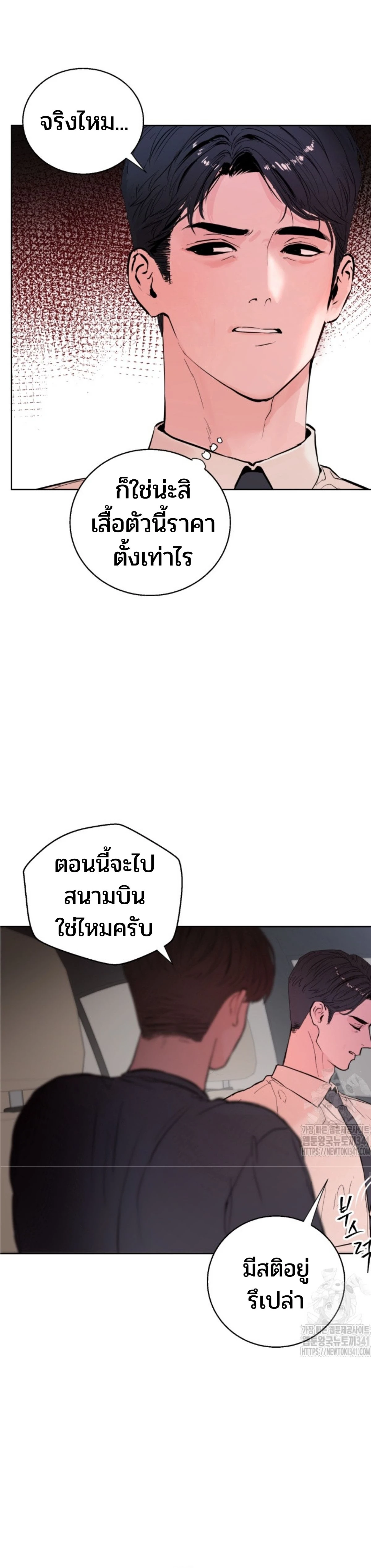 My X Daddy – มาย เอ็กซ์ แดดดี้ ตอนที่ 1 หน้า 9