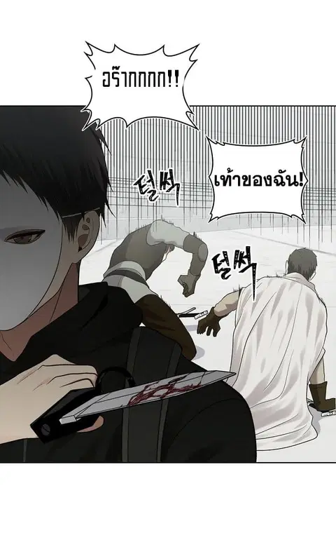 Ranker Who Lives A Second Time ตอนที่ 7 หน้า 5
