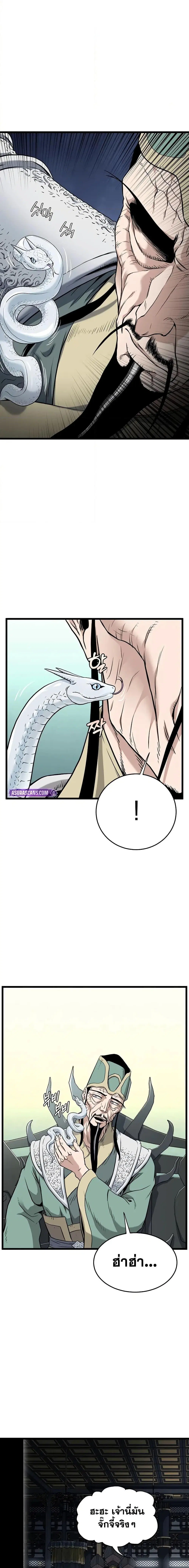Murim Login ตอนที่ 228 หน้า 7