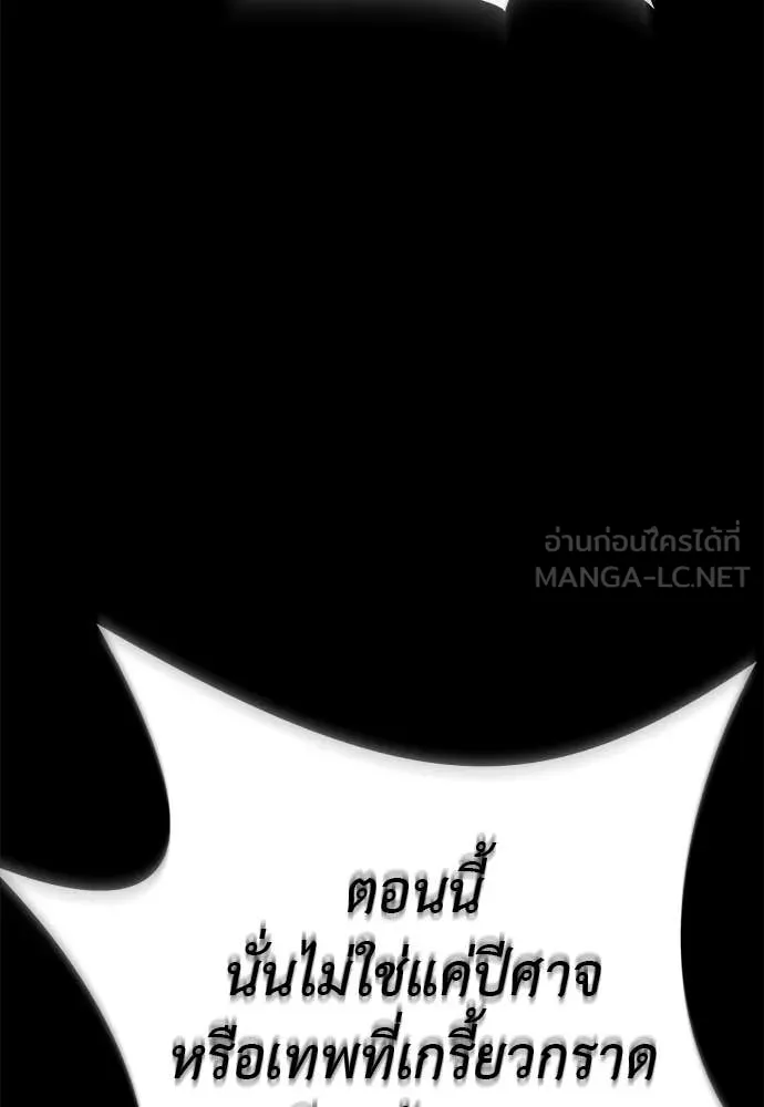 Reincarnation Path of The Underworld King ยอมรา ผู้พิพากษาจากนรก ตอนที่ 116 หน้า 173