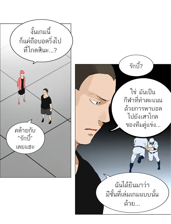 Tower of God ตอนที่ 207 หน้า 12