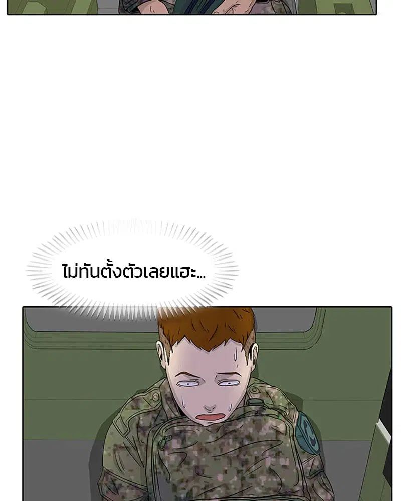Kitchen Soldier ตอนที่ 25 หน้า 85