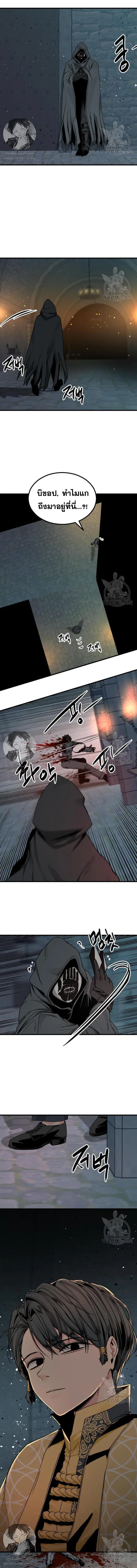 HERO KILLER ตอนที่ 123 หน้า 5