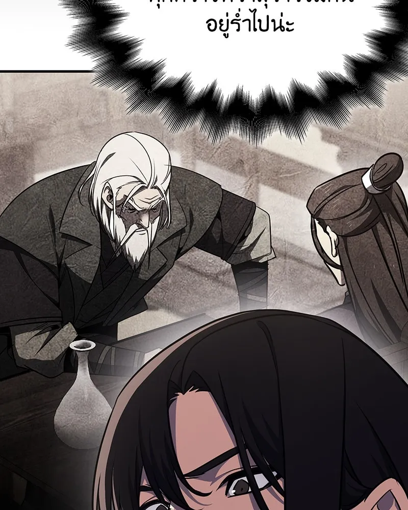 I Reincarnated As The Crazed Heir เกิดอีกทีเป็นว่าที่ประมุขลัทธิมาร ตอนที่ 129 หน้า 181