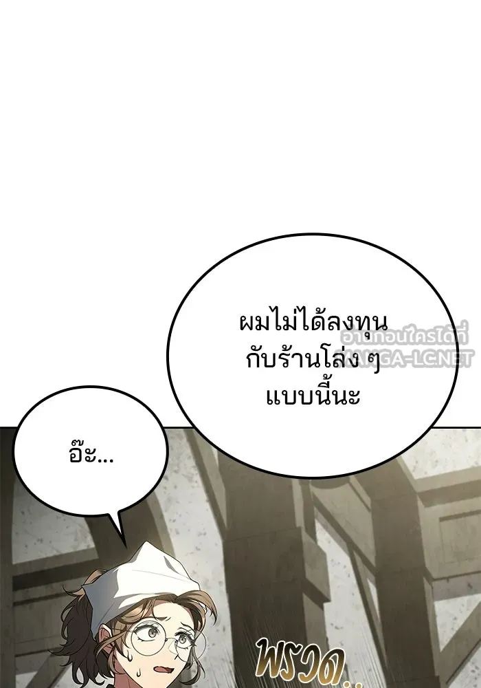 A Wizard’s Restaurant ตอนที่ 103 หน้า 102