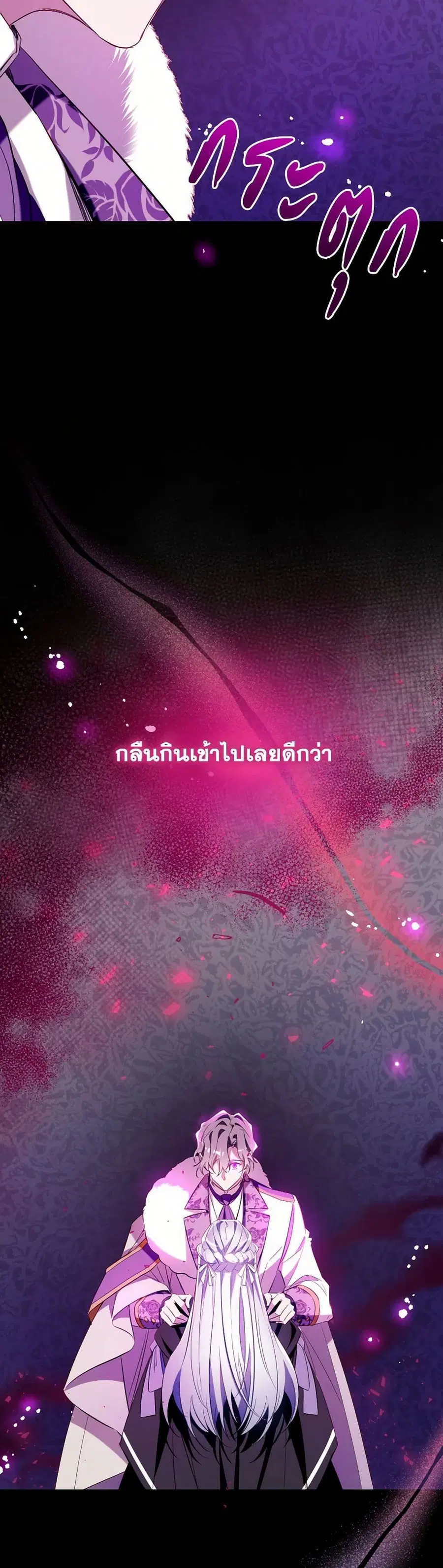 Can We Become a Family? ตอนที่ 124 หน้า 25