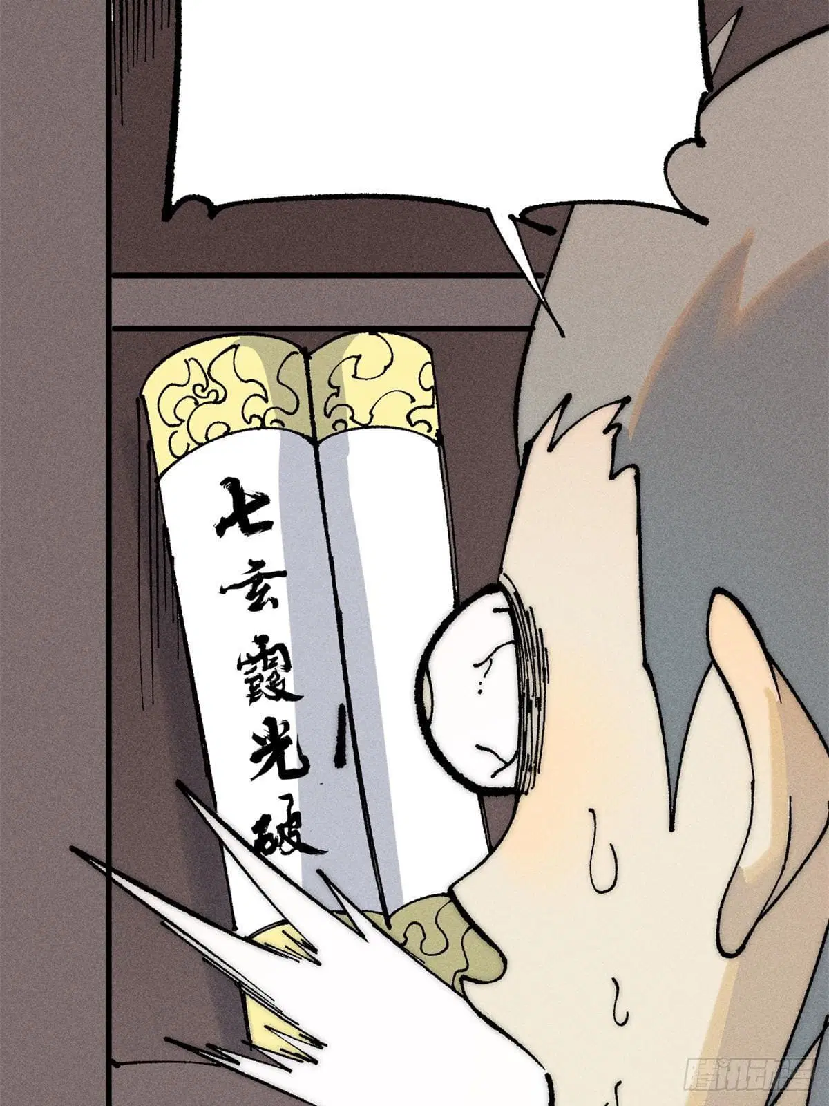All Hail the Sect Leader ตอนที่ 247 หน้า 47