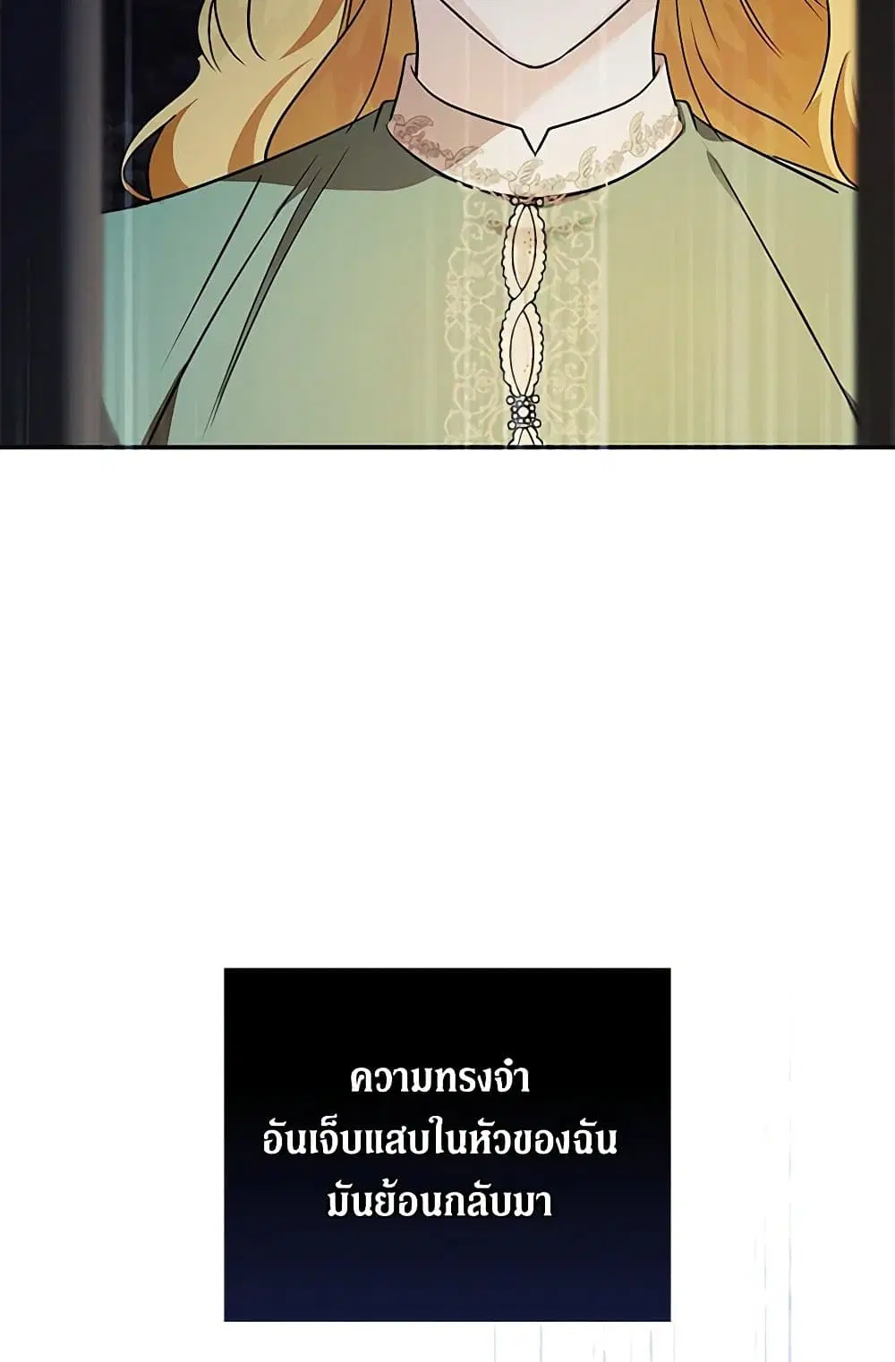 The Villainess Lives Again ตอนที่ 222 หน้า 32