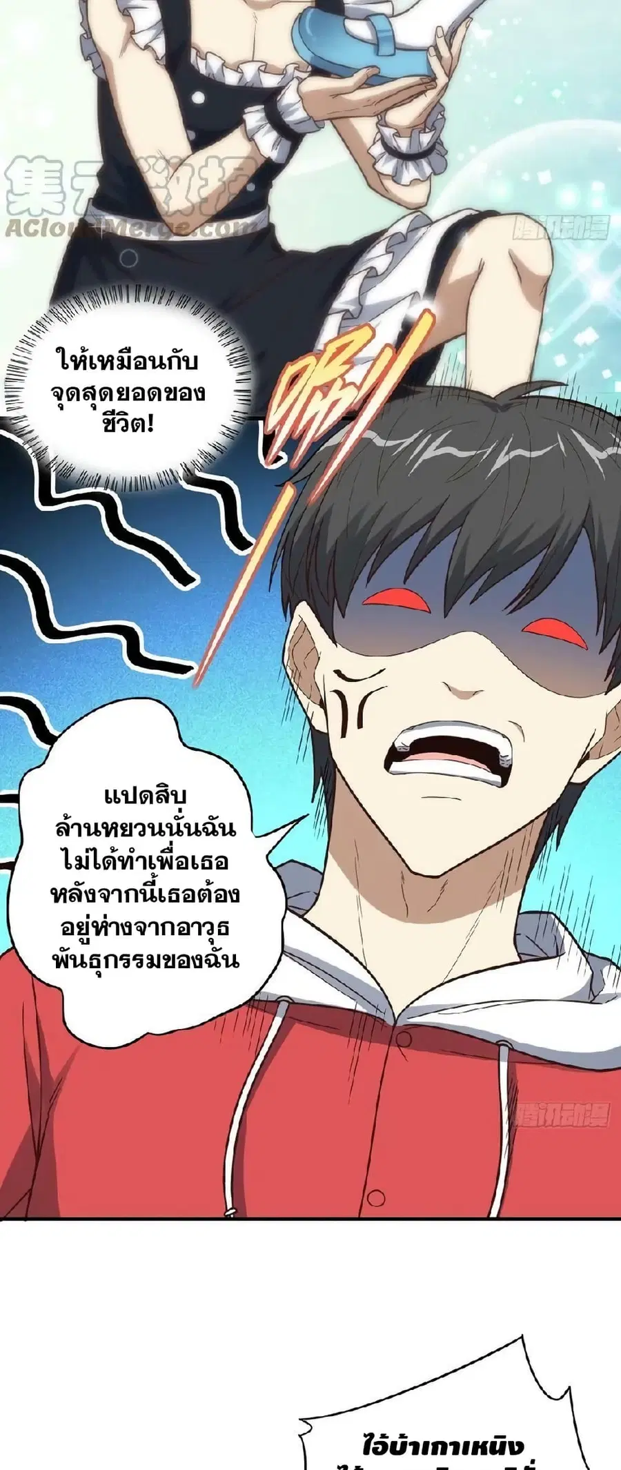 High Energy Strikes ตอนที่ 196 หน้า 29