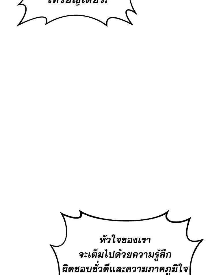 Arcane Sniper ตอนที่ 146 หน้า 17