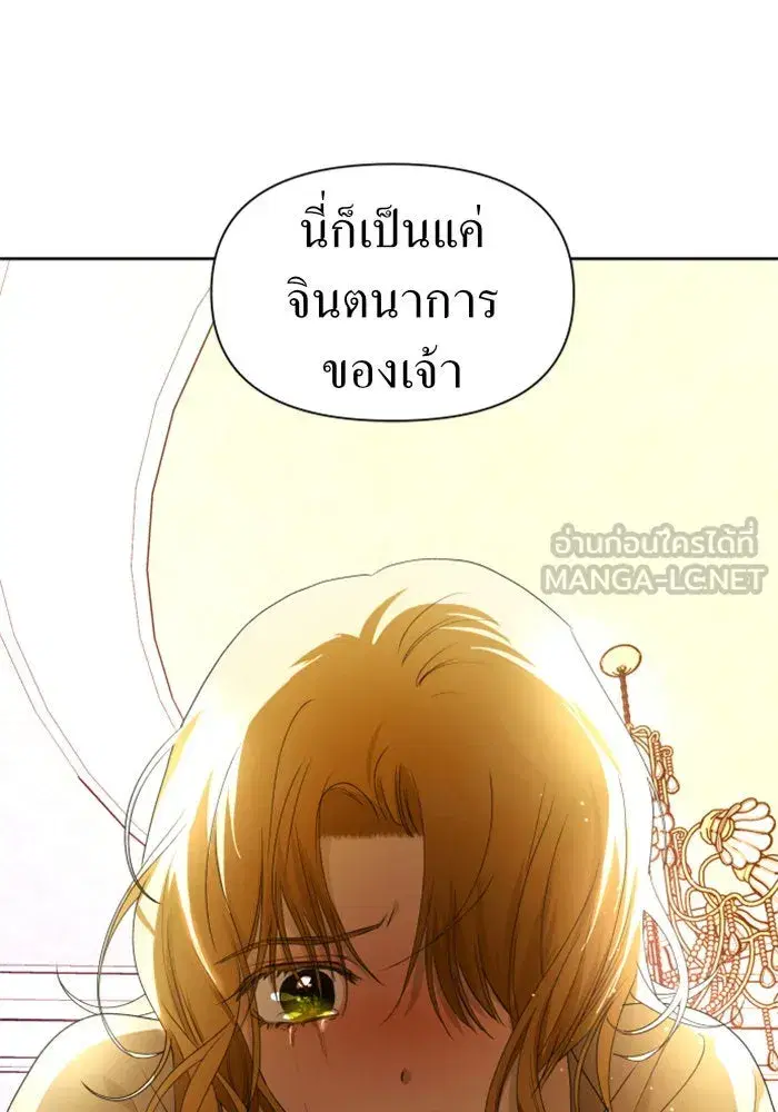 Your Throne ตอนที่ 59 หน้า 99