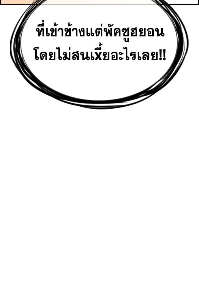 True Education ตอนที่ 150 หน้า 57