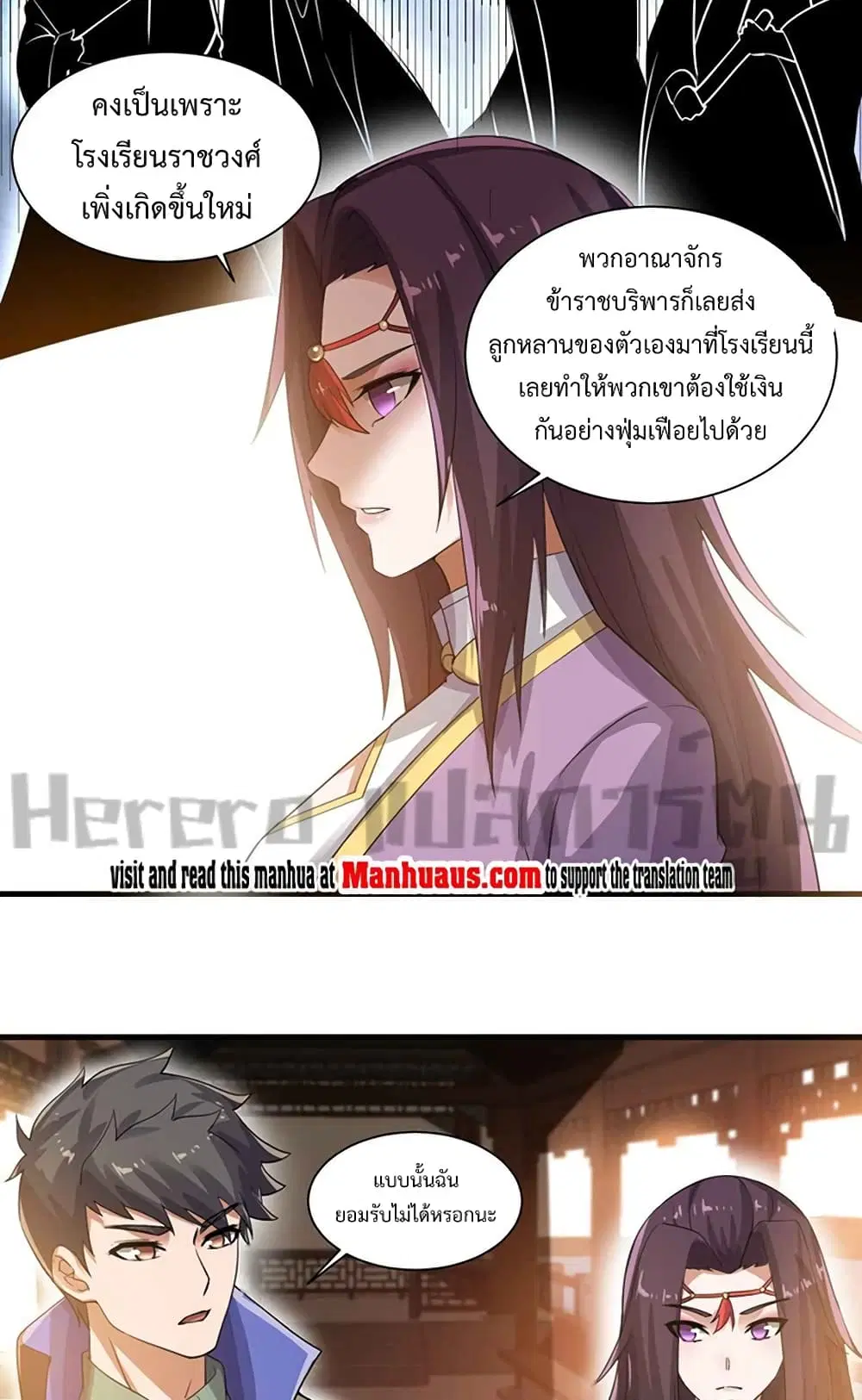 Super Warrior in Another World ตอนที่ 214 หน้า 14