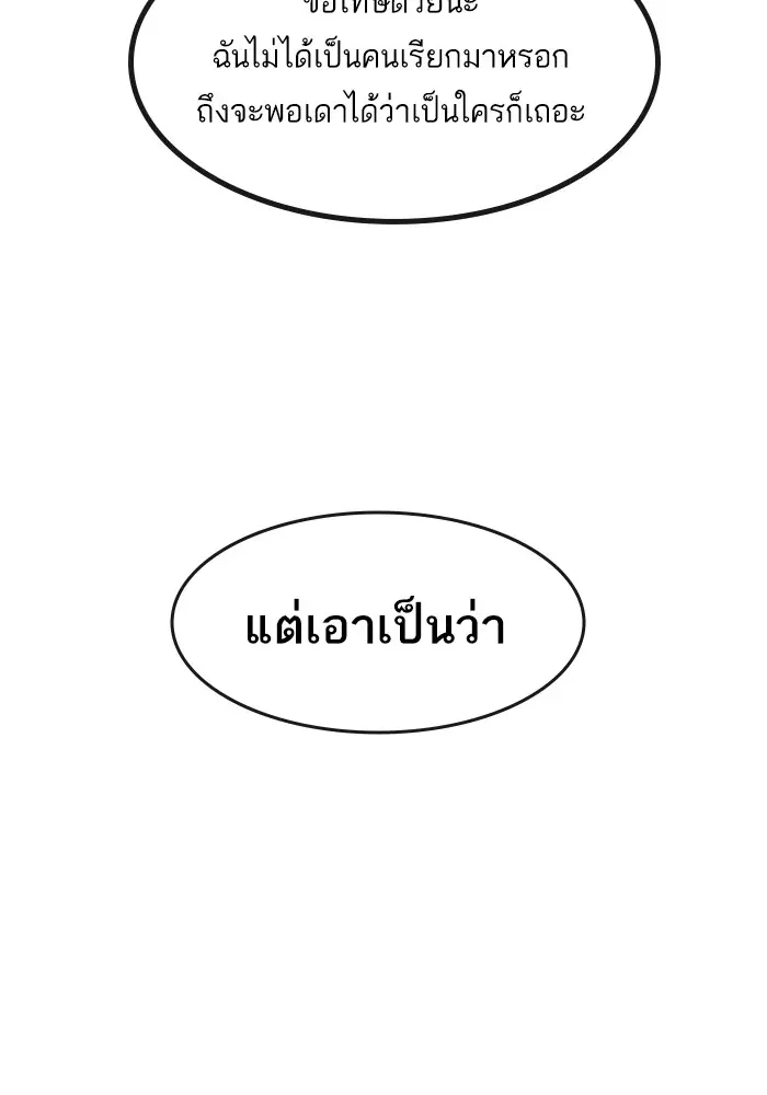 Random Chat ตอนที่ 280 หน้า 21