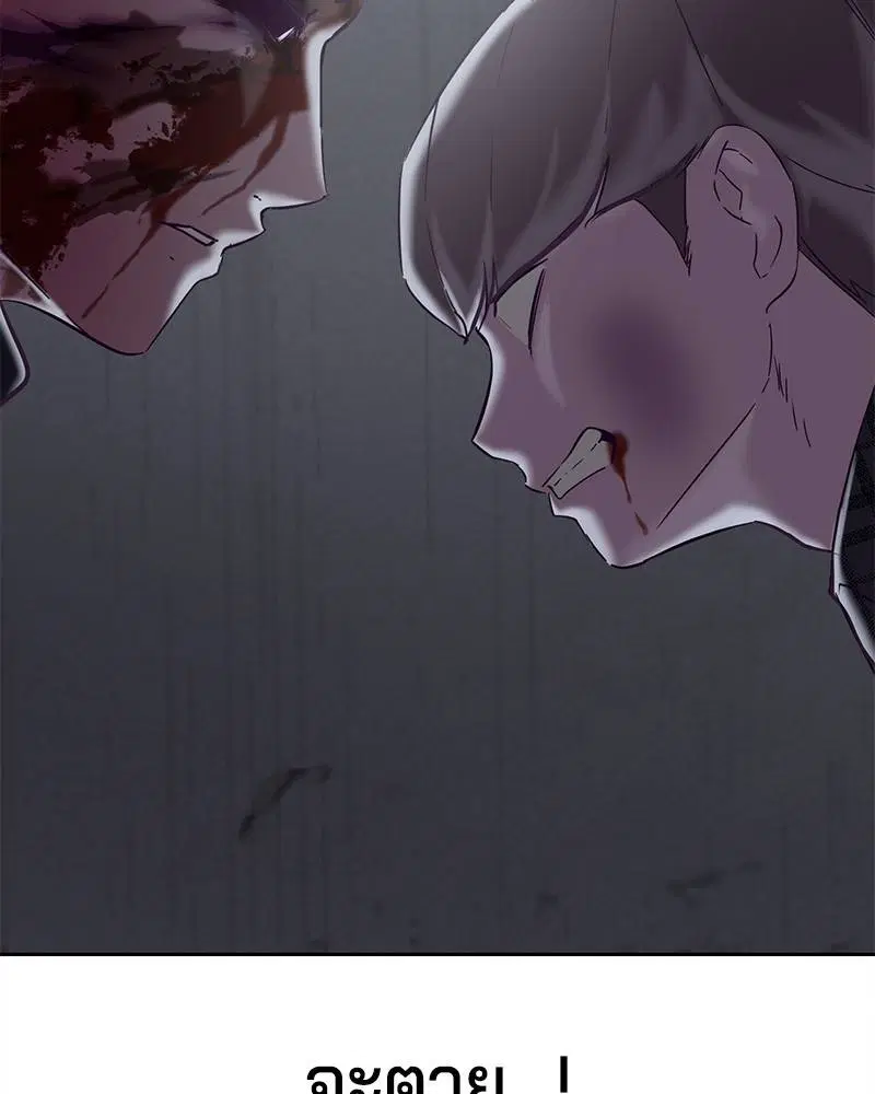 The Boy of Death ตอนที่ 93 หน้า 135