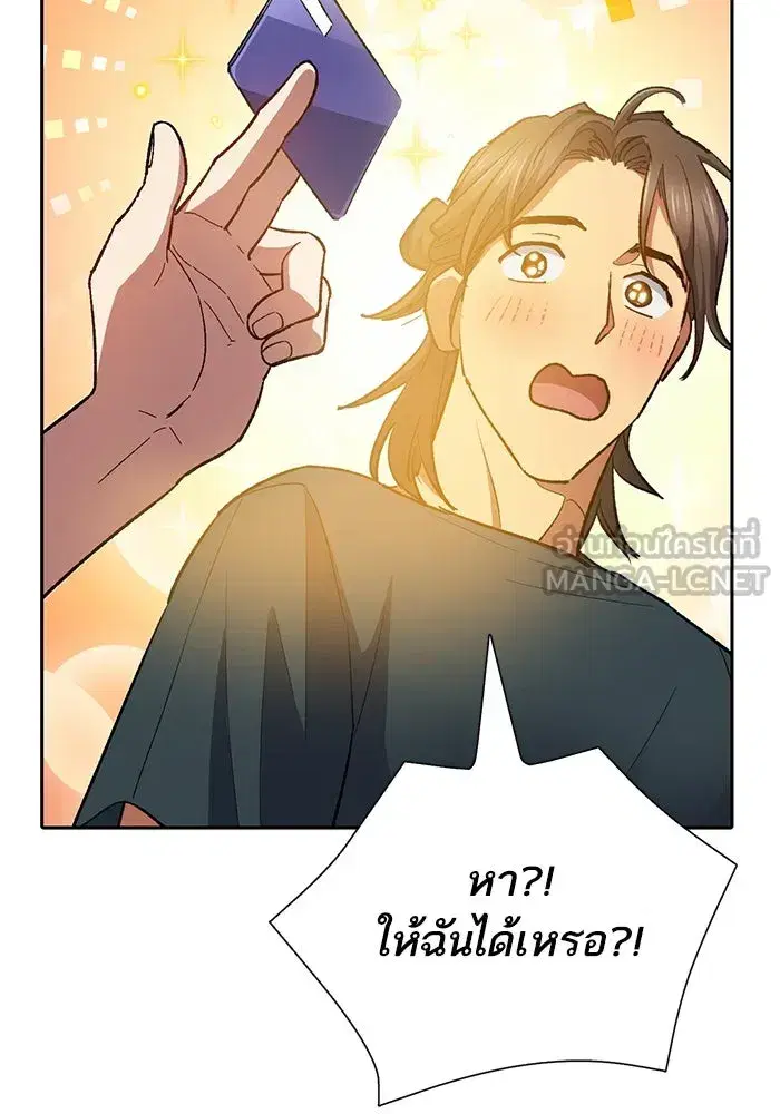 The S-Classes That I Raised (My S-Class Hunters) ตอนที่ 70 หน้า 105