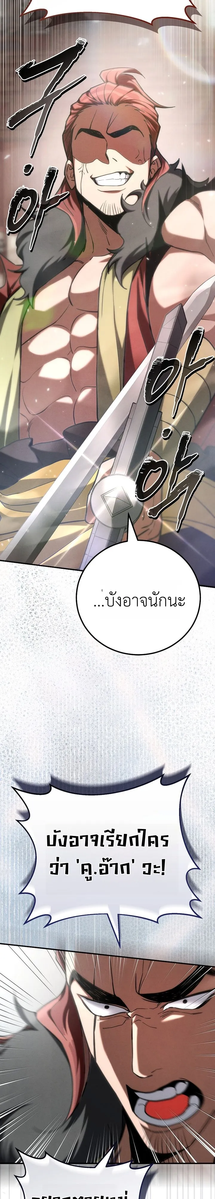 Third-Rate Martial Family Becomes the Best Under Heaven ข้าเนี่ยแหละ จะพาตระกูลชั้นสามเป็นหนึ่งในใต้หล้า! ตอนที่ 13 หน้า 37