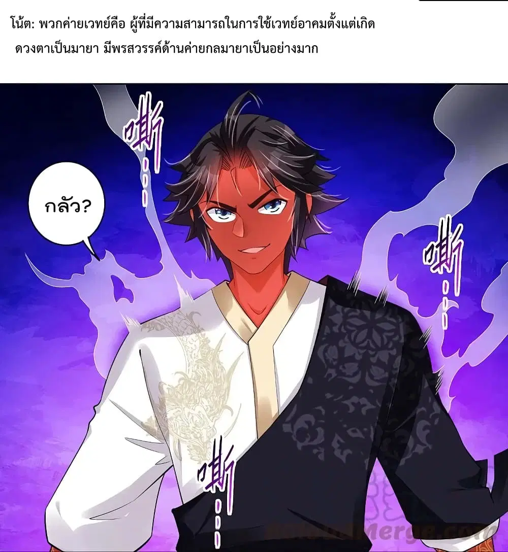 Rebirth God of War ตอนที่ 260 หน้า 20