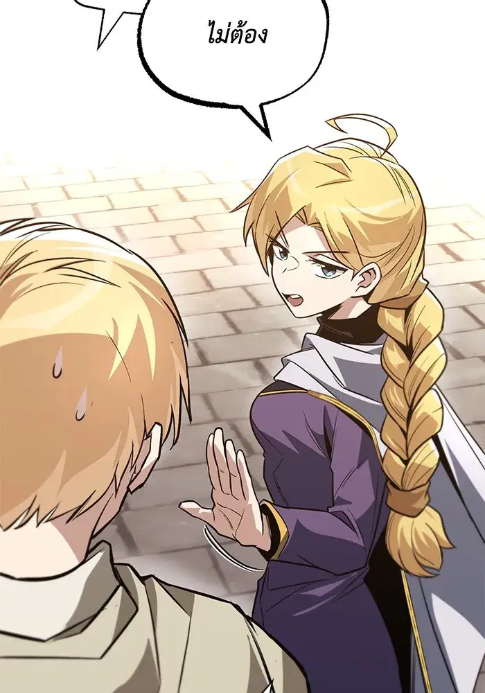 The Lazy Lord Masters the Sword ตอนที่ 121 หน้า 116