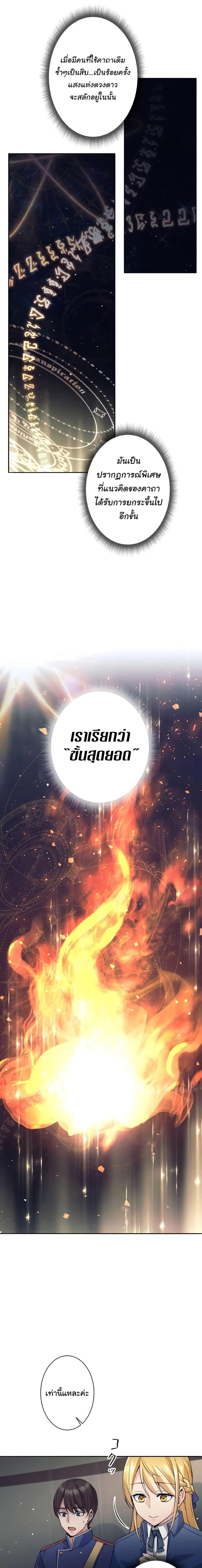 I Quit the Hero’s Party ตี้ผู้กล้ากากๆแบบนี้ ฉันขอลาออก! ตอนที่ 10 หน้า 12