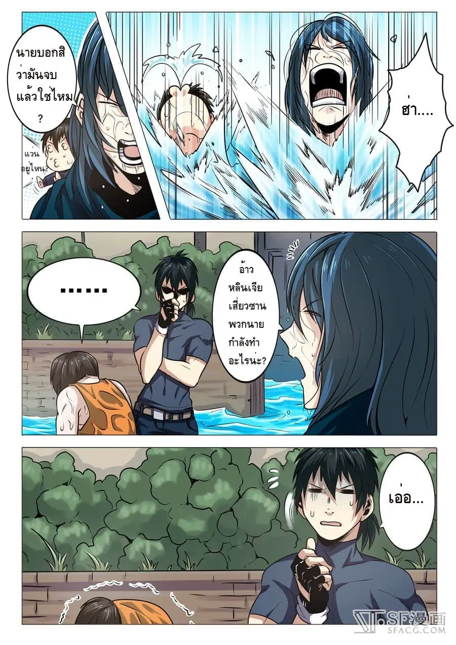 Hero? I Quit A Long Time Ago ตอนที่ 14 หน้า 6