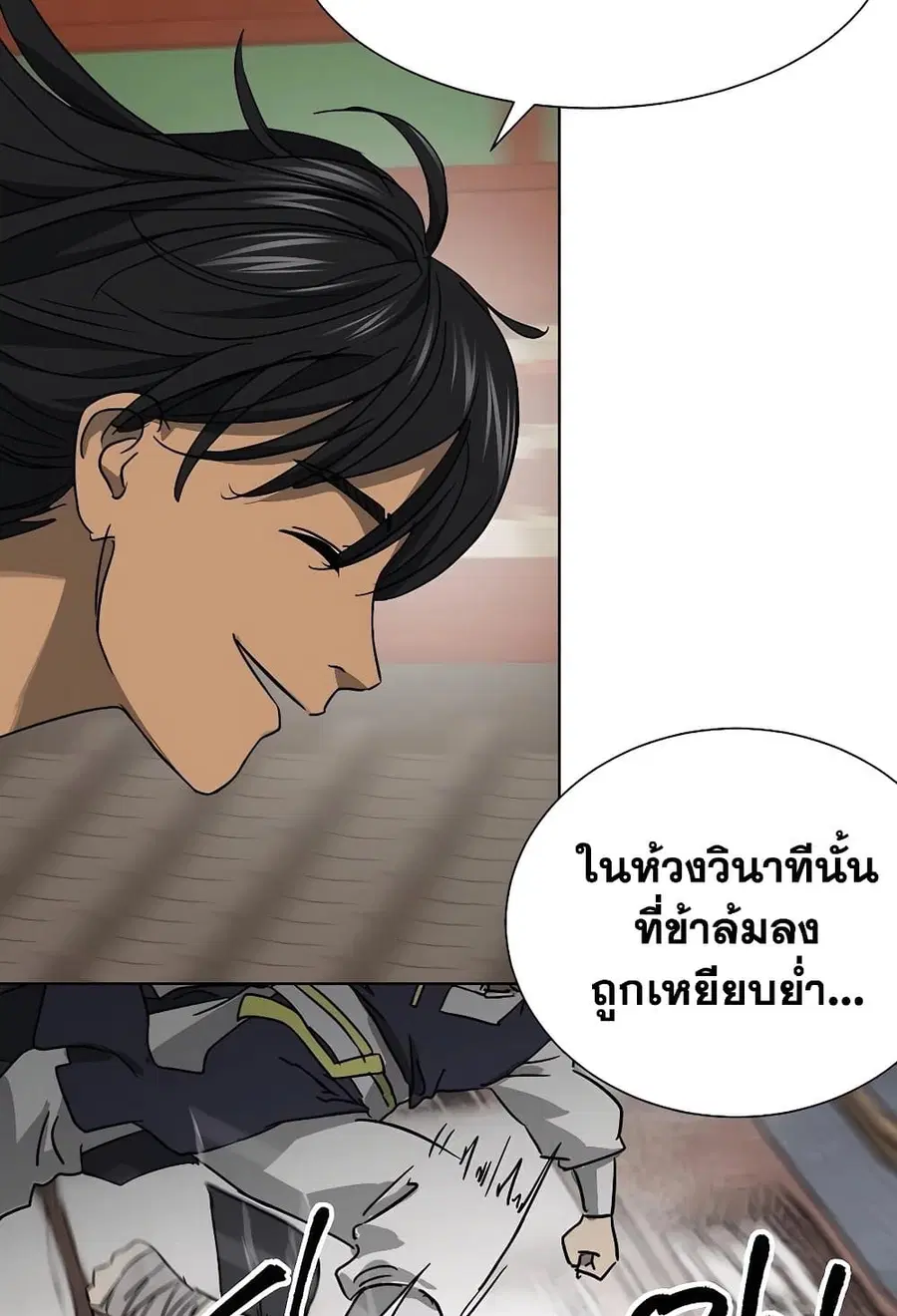 Infinite Level Up In Murim ตอนที่ 227 หน้า 136