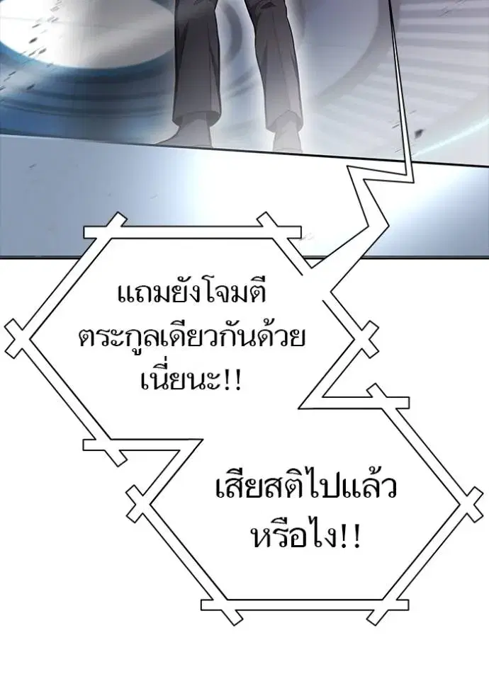 Tower of God ตอนที่ 641 หน้า 25
