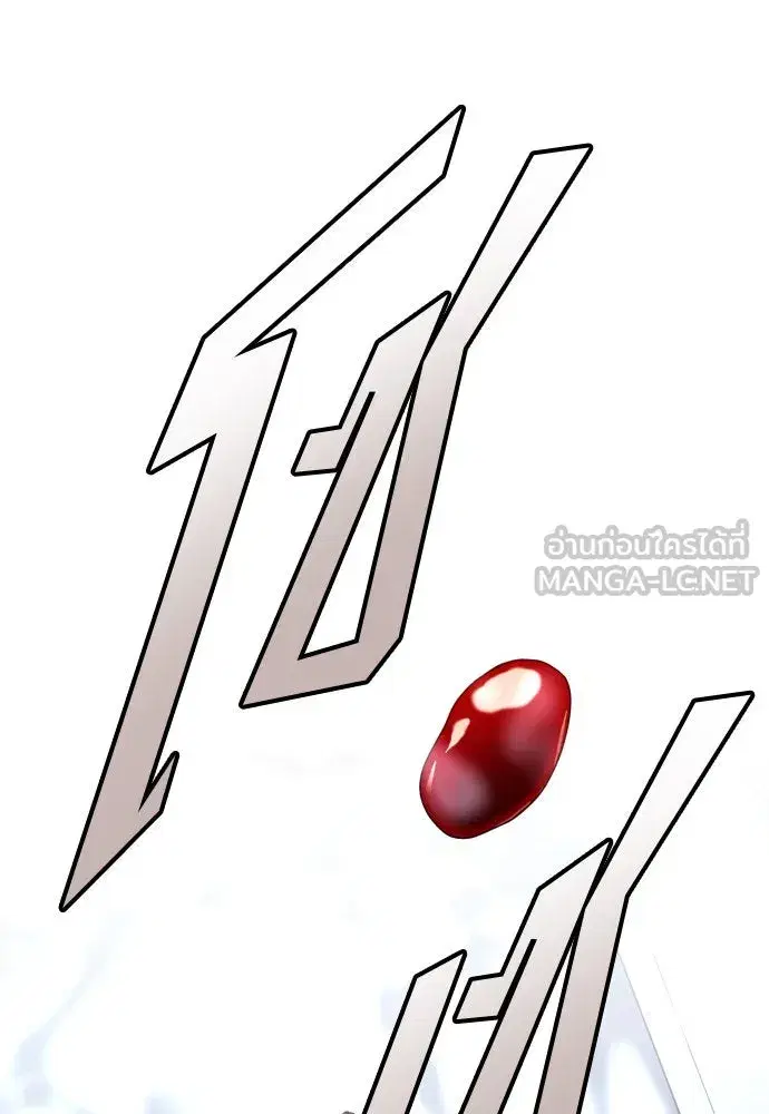 Your Throne ตอนที่ 176 หน้า 72