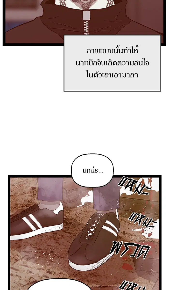 Weak Hero ตอนที่ 99 หน้า 17