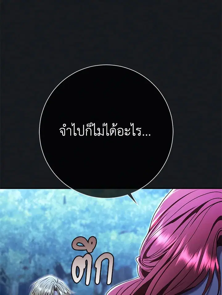 The Villain’s Match Is Too Perfect – คู่ดูตัวของนางร้ายเพอร์เฟกต์เกินไป ตอนที่ 79 หน้า 67