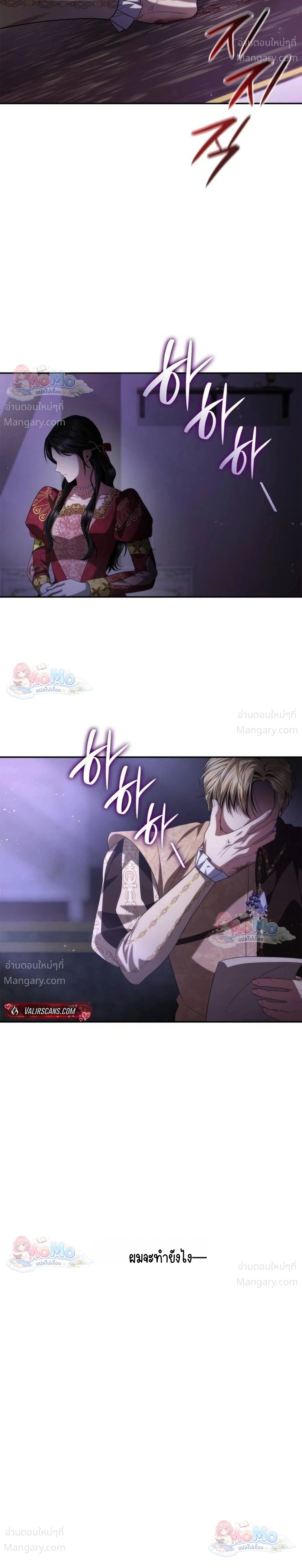 Sister I Am the Queen in This Life ตอนที่ 218 หน้า 38